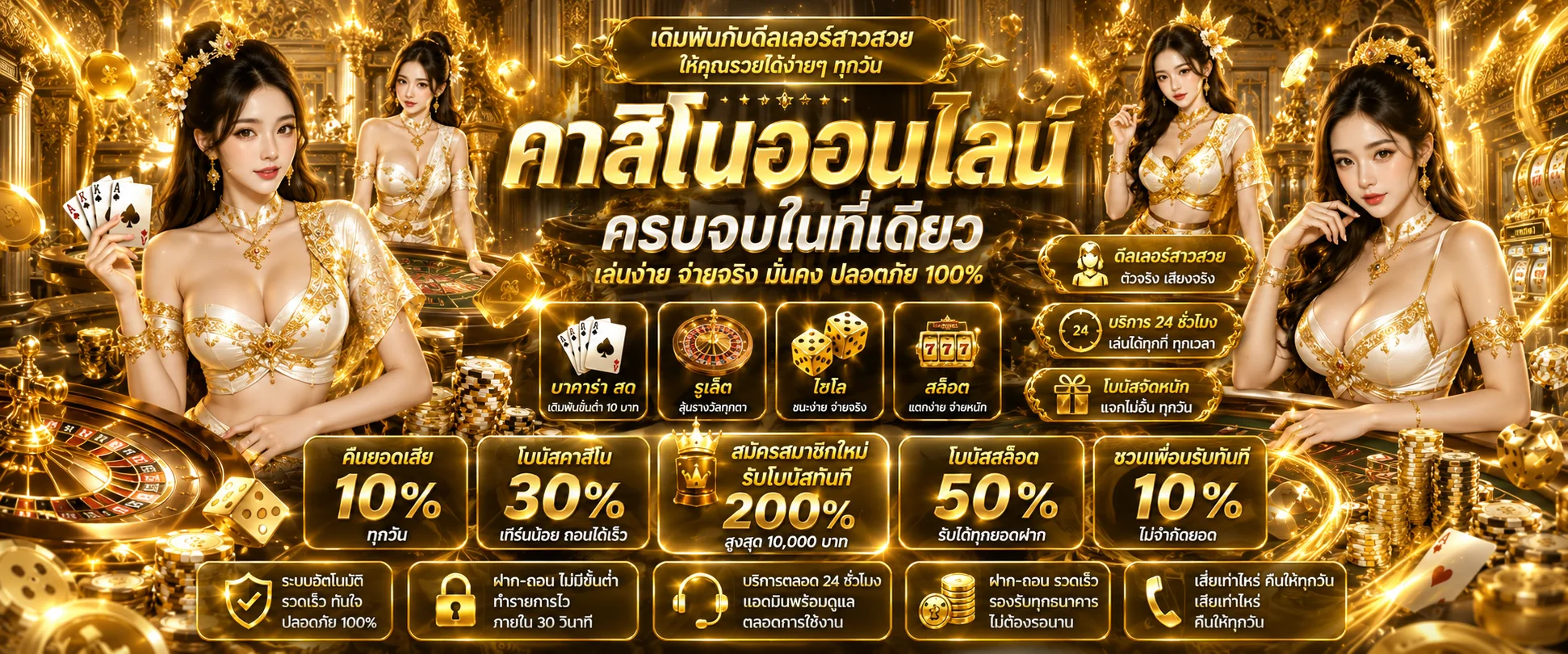 คาสิโนออนไลน์ ruayjang บาคาร่าสดจากบ่อน