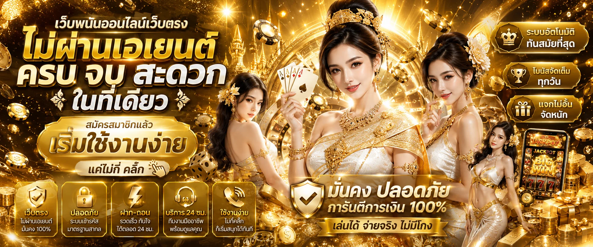 ทางเข้ารวยจัง.com หน้าเข้าสู่ระบบบนมือถือและคอมพิวเตอร์